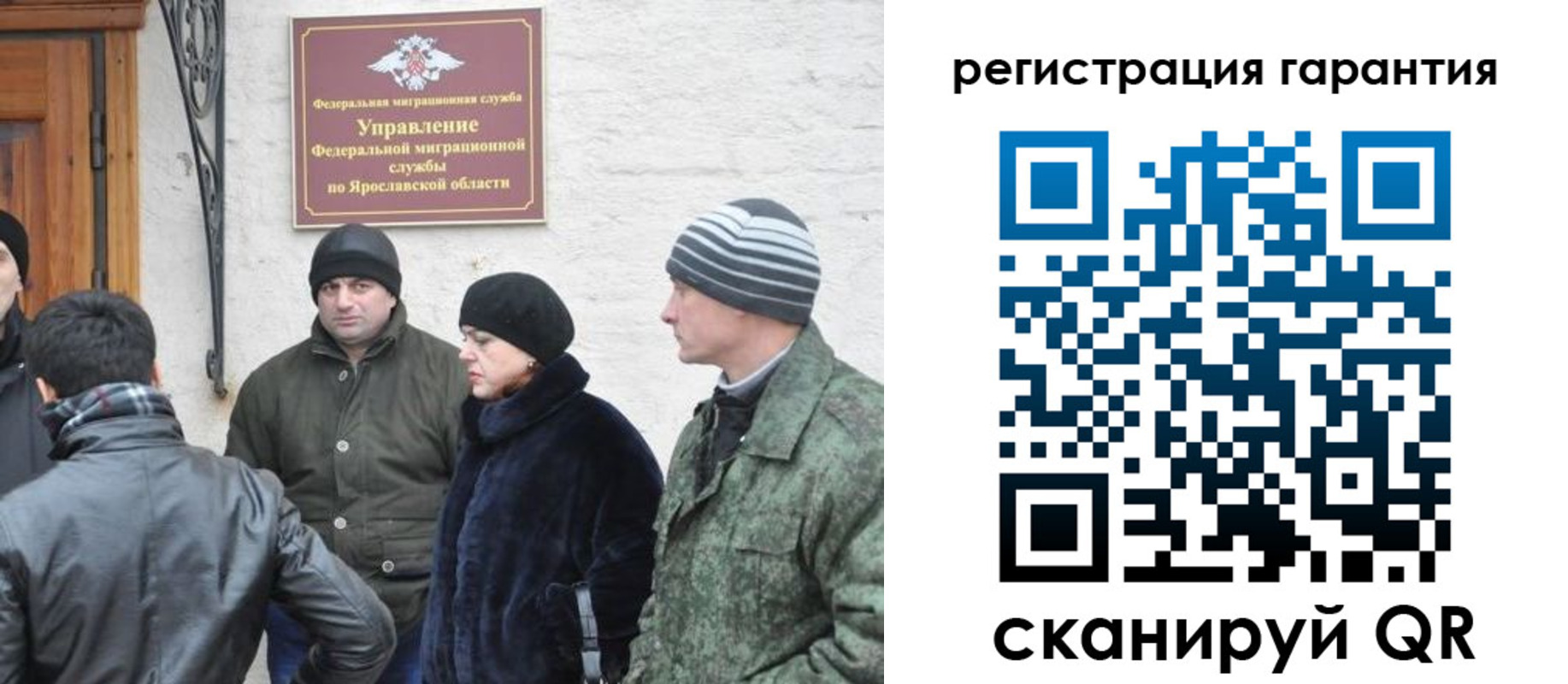 временная регистрация недорого в Шебекино