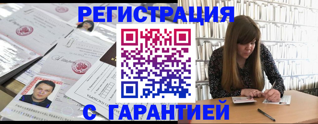 прописка ребенка в Шебекино