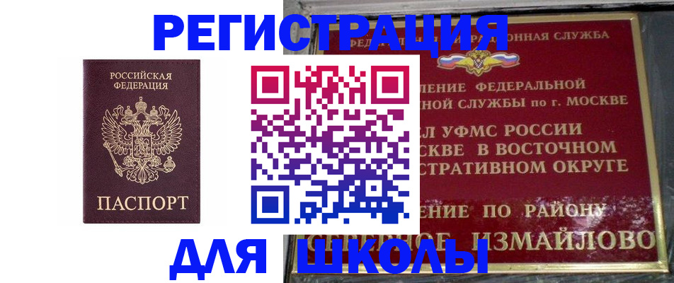 прописка в Шебекино