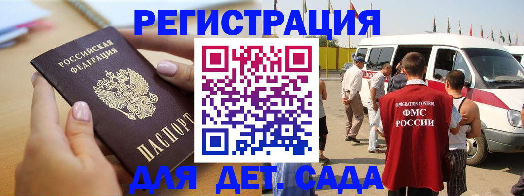 временная регистрация госуслуги в Шебекино
