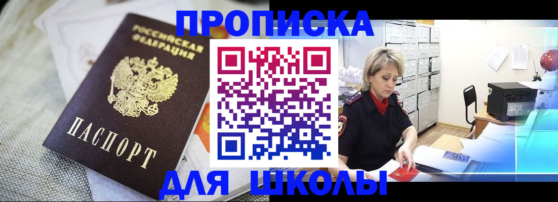 прописка иностранных граждан в Шебекино